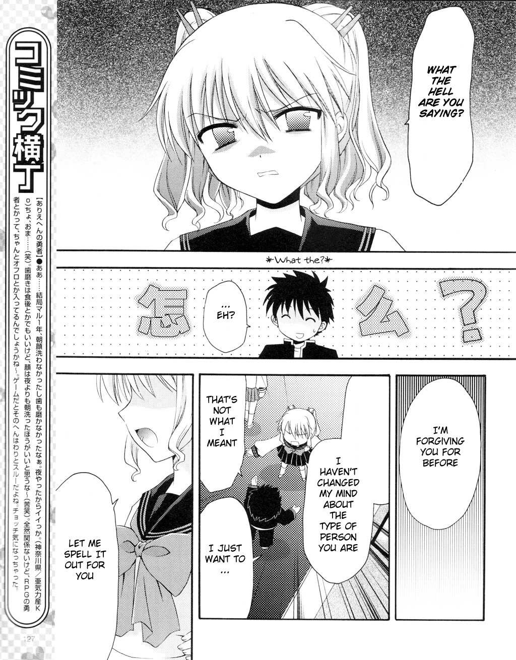 Honey Coming - Sweet Love Lesson Chapter 2 page 25 - Chapter 2: Refreshing Minds