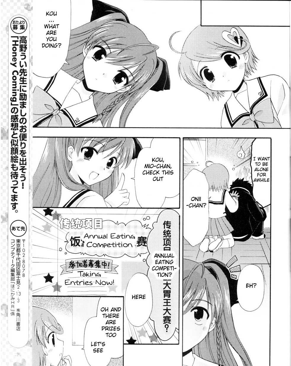 Honey Coming - Sweet Love Lesson Chapter 2 page 27 - Chapter 2: Refreshing Minds