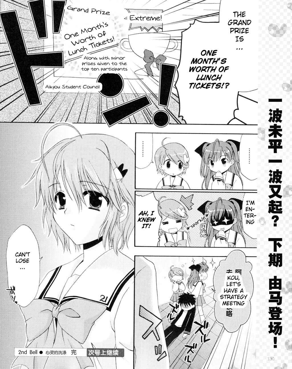 Honey Coming - Sweet Love Lesson Chapter 2 page 28 - Chapter 2: Refreshing Minds