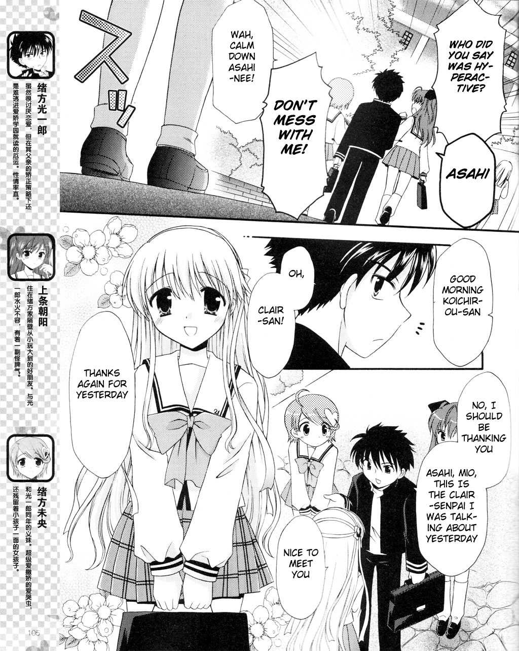 Honey Coming - Sweet Love Lesson Chapter 2 page 3 - Chapter 2: Refreshing Minds