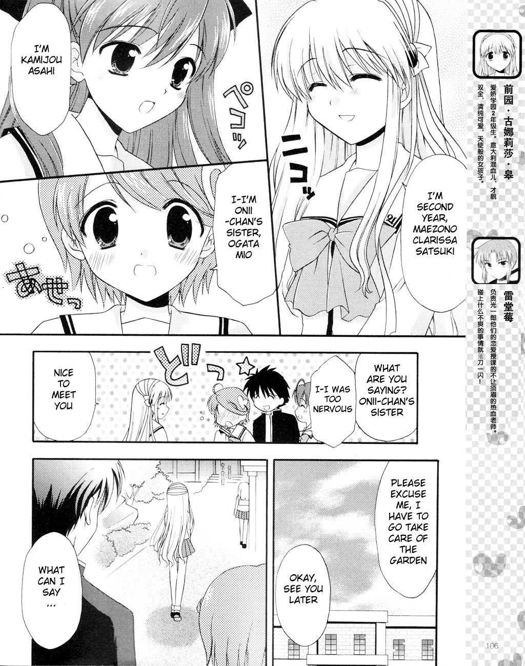 Honey Coming - Sweet Love Lesson Chapter 2 page 4 - Chapter 2: Refreshing Minds
