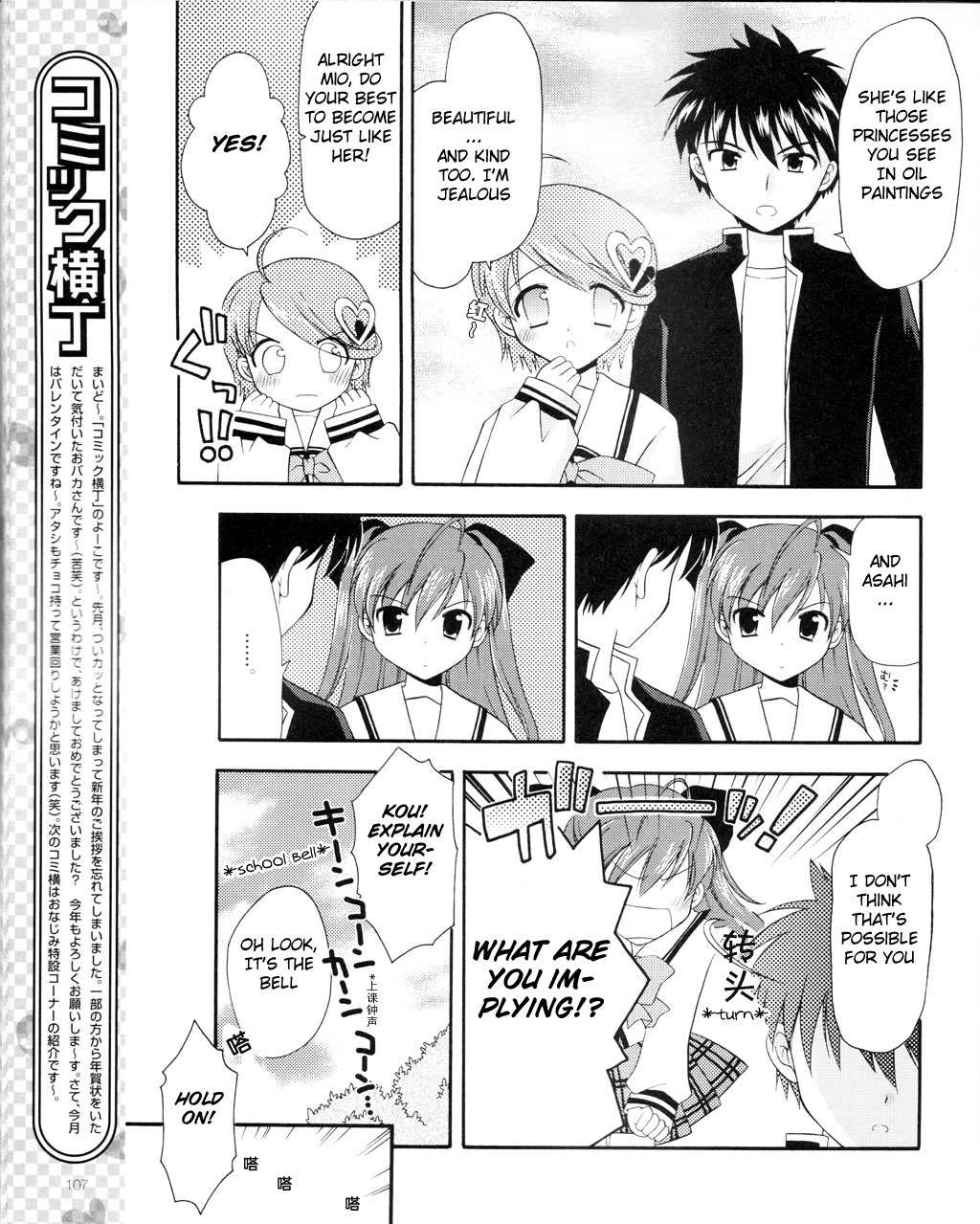 Honey Coming - Sweet Love Lesson Chapter 2 page 5 - Chapter 2: Refreshing Minds
