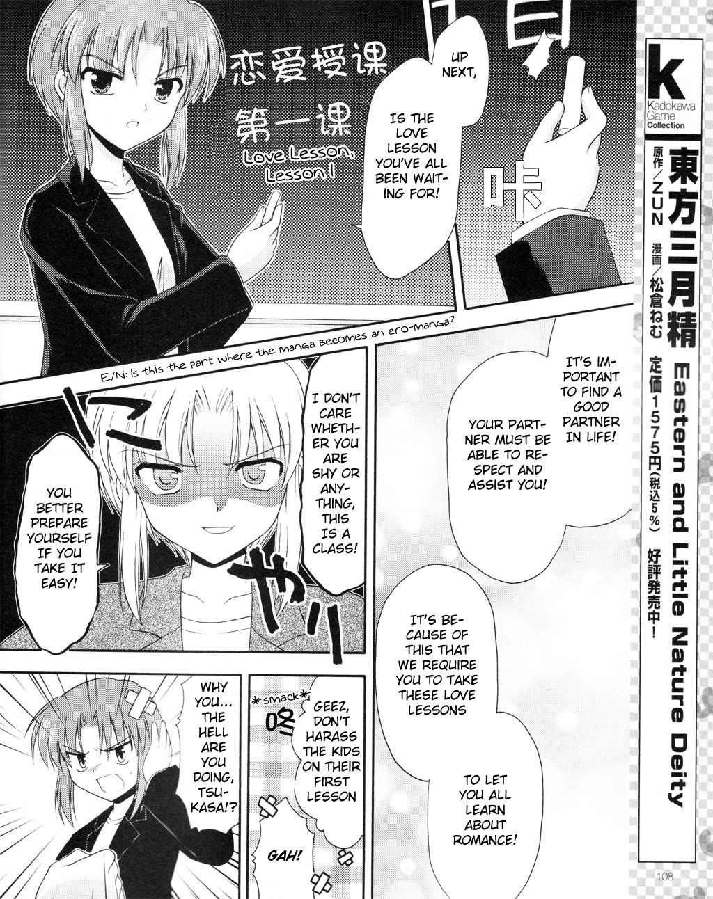 Honey Coming - Sweet Love Lesson Chapter 2 page 6 - Chapter 2: Refreshing Minds