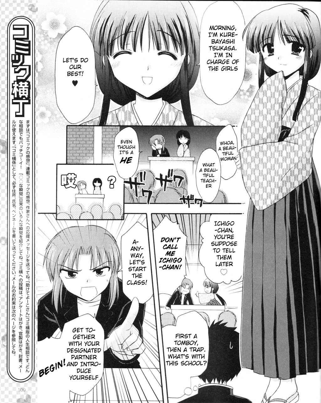 Honey Coming - Sweet Love Lesson Chapter 2 page 7 - Chapter 2: Refreshing Minds