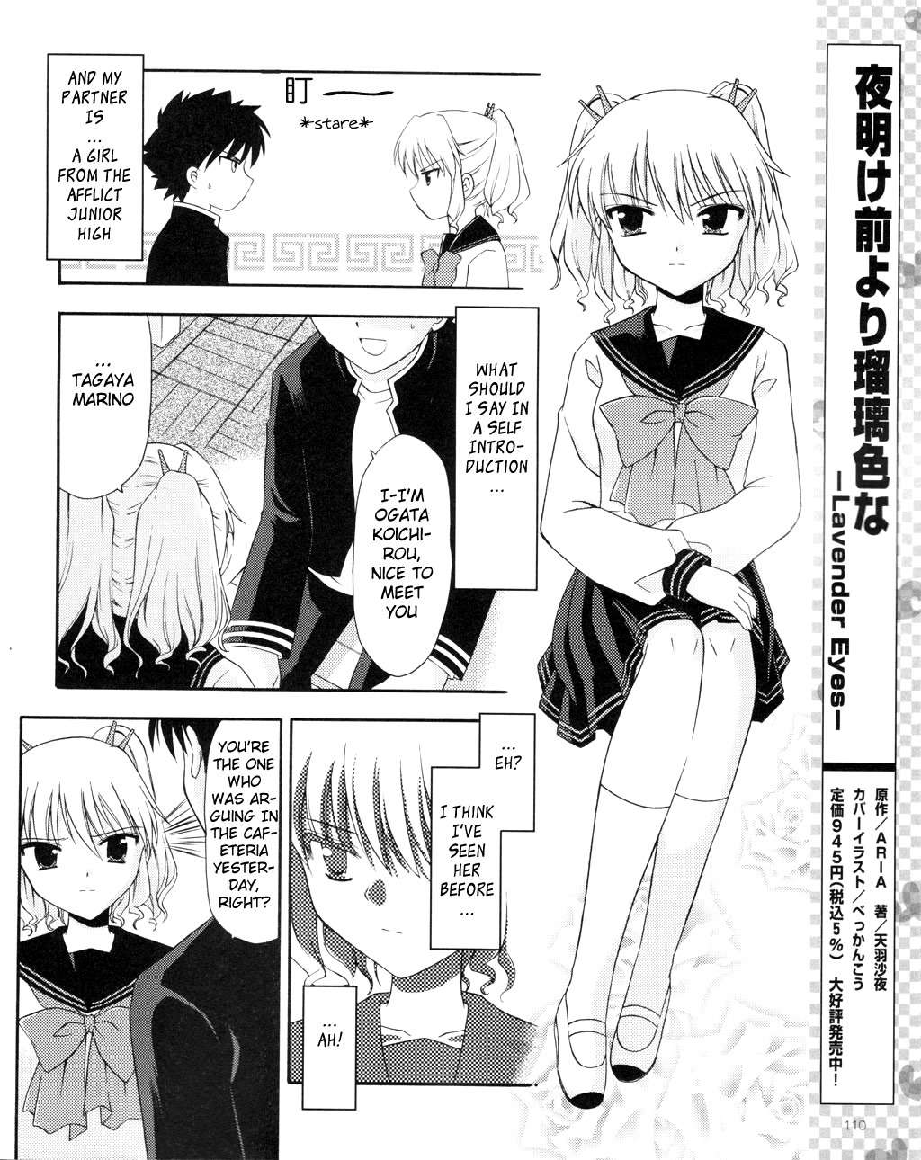 Honey Coming - Sweet Love Lesson Chapter 2 page 8 - Chapter 2: Refreshing Minds