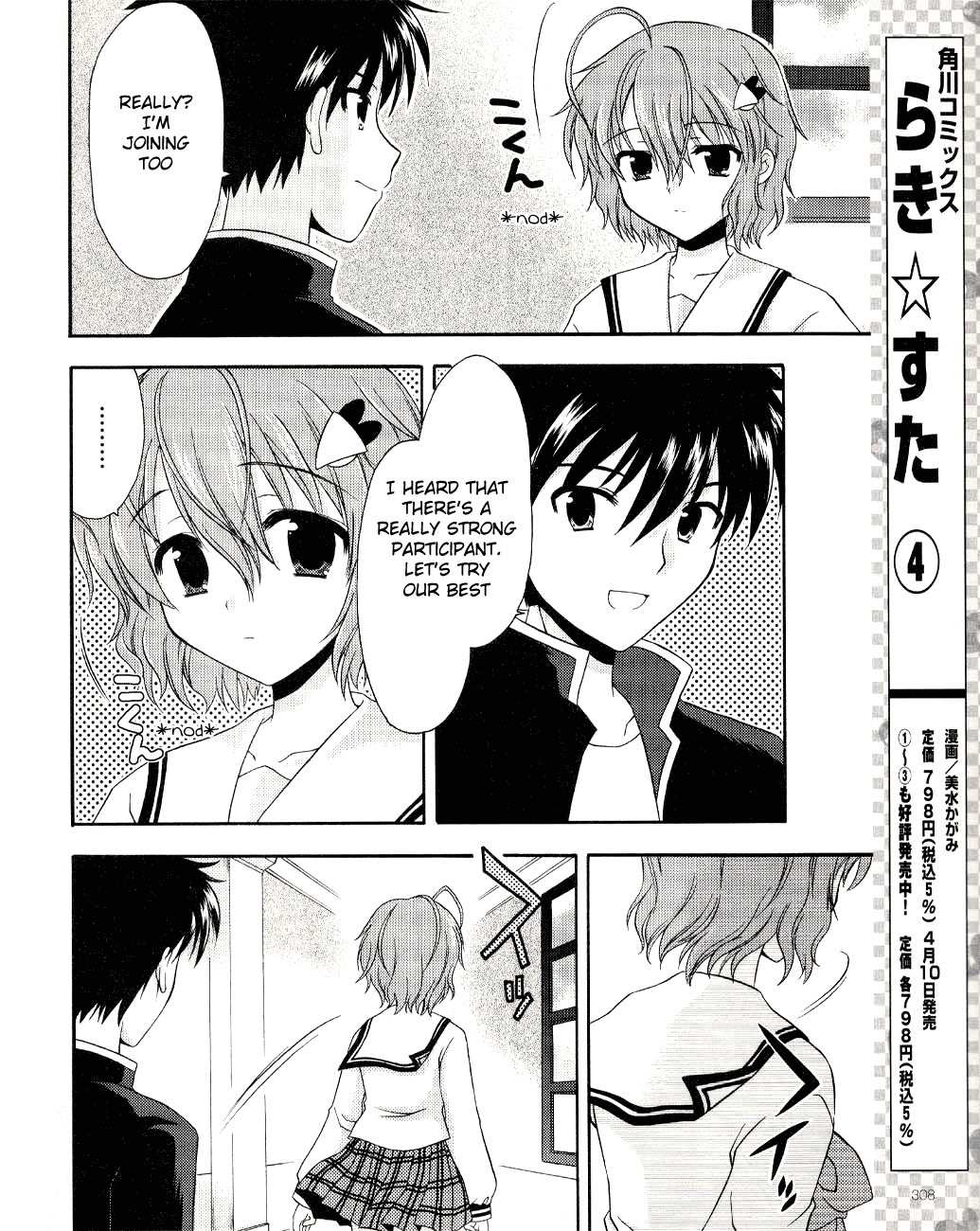 Honey Coming - Sweet Love Lesson Chapter 3 page 10 - Chapter 3: The Duel After School