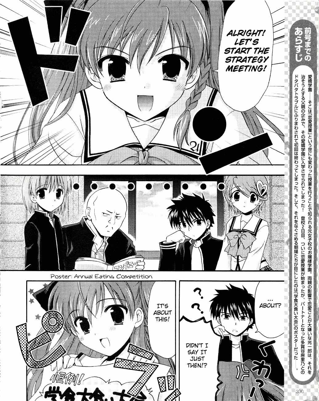 Honey Coming - Sweet Love Lesson Chapter 3 page 2 - Chapter 3: The Duel After School