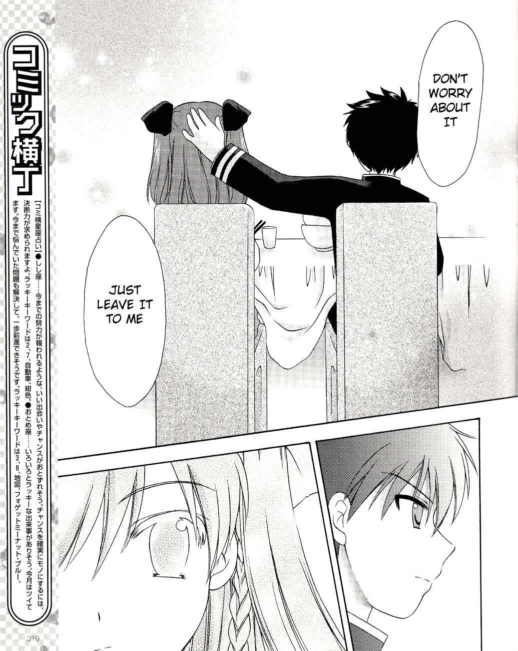 Honey Coming - Sweet Love Lesson Chapter 3 page 21 - Chapter 3: The Duel After School