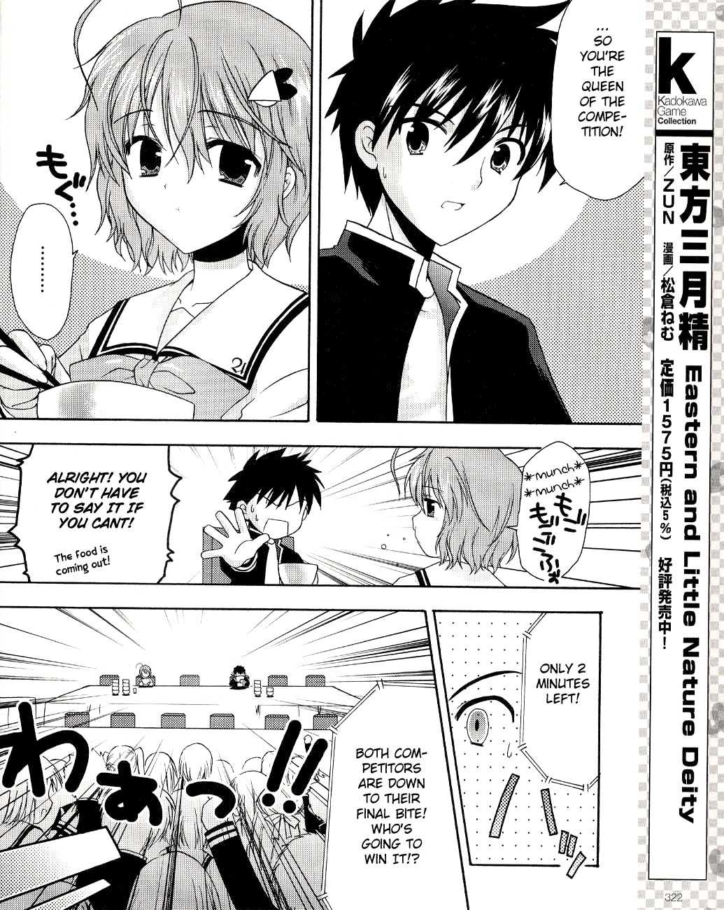 Honey Coming - Sweet Love Lesson Chapter 3 page 24 - Chapter 3: The Duel After School