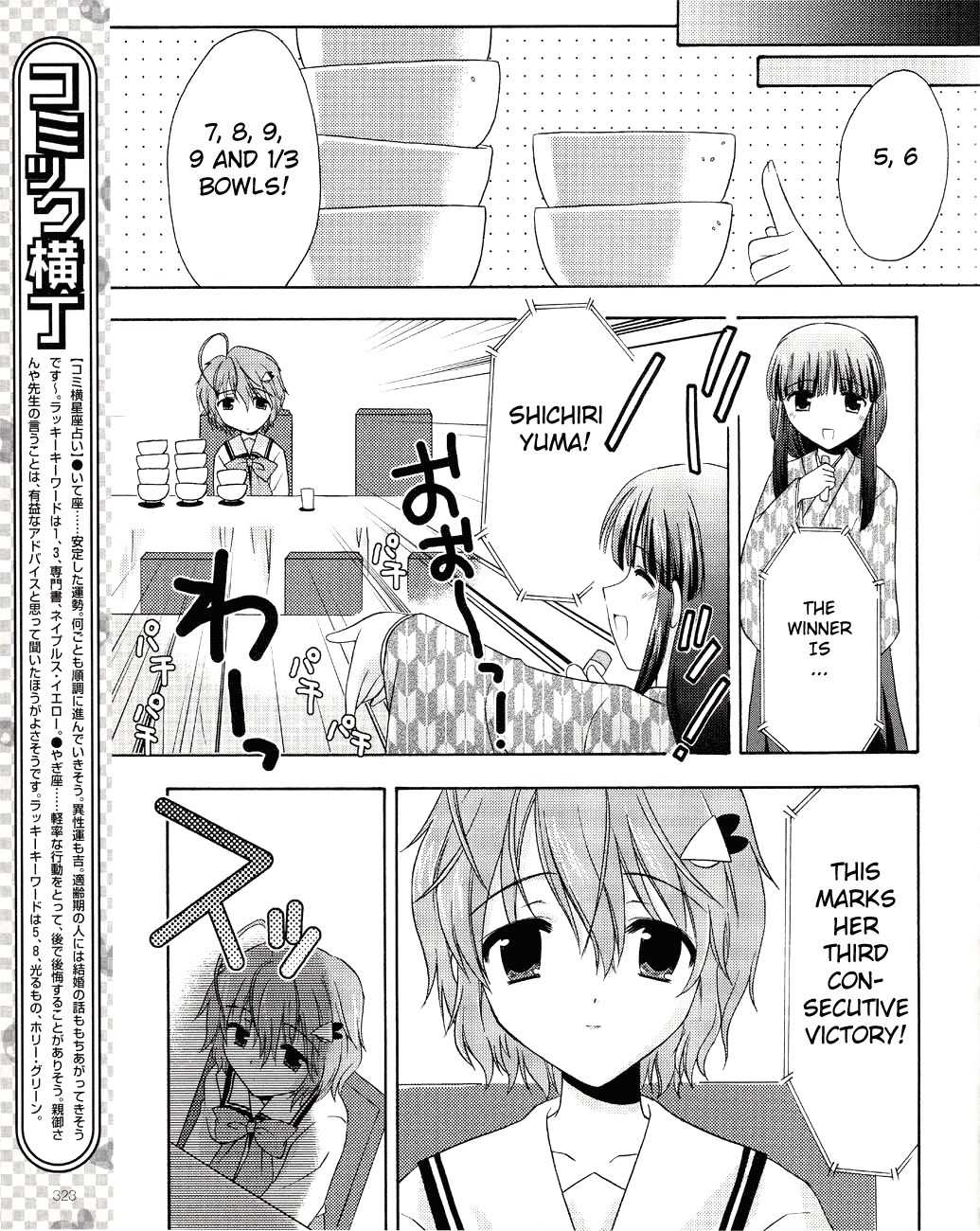 Honey Coming - Sweet Love Lesson Chapter 3 page 25 - Chapter 3: The Duel After School