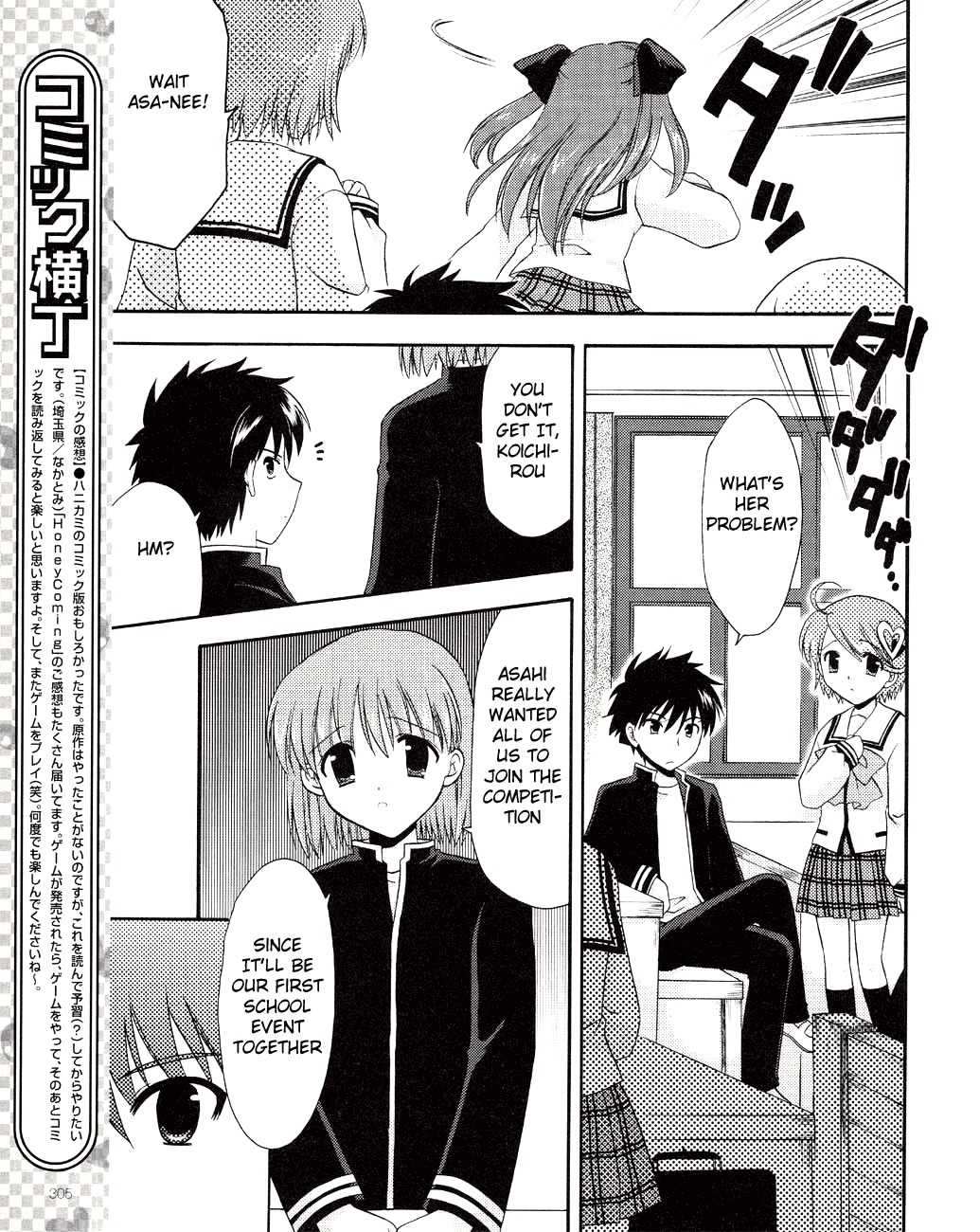 Honey Coming - Sweet Love Lesson Chapter 3 page 7 - Chapter 3: The Duel After School