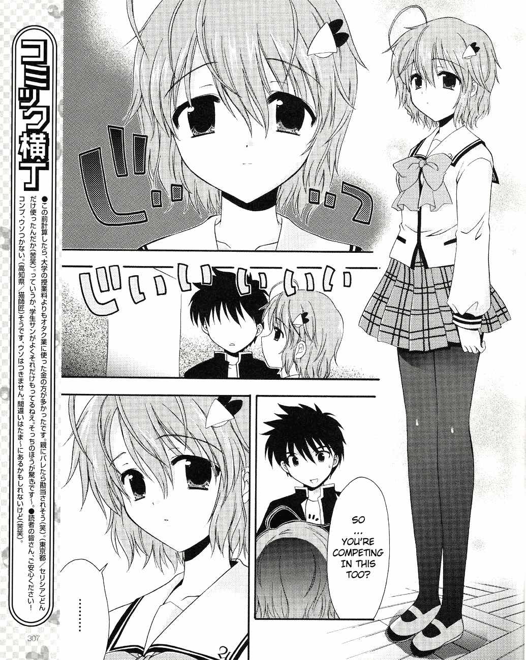 Honey Coming - Sweet Love Lesson Chapter 3 page 9 - Chapter 3: The Duel After School