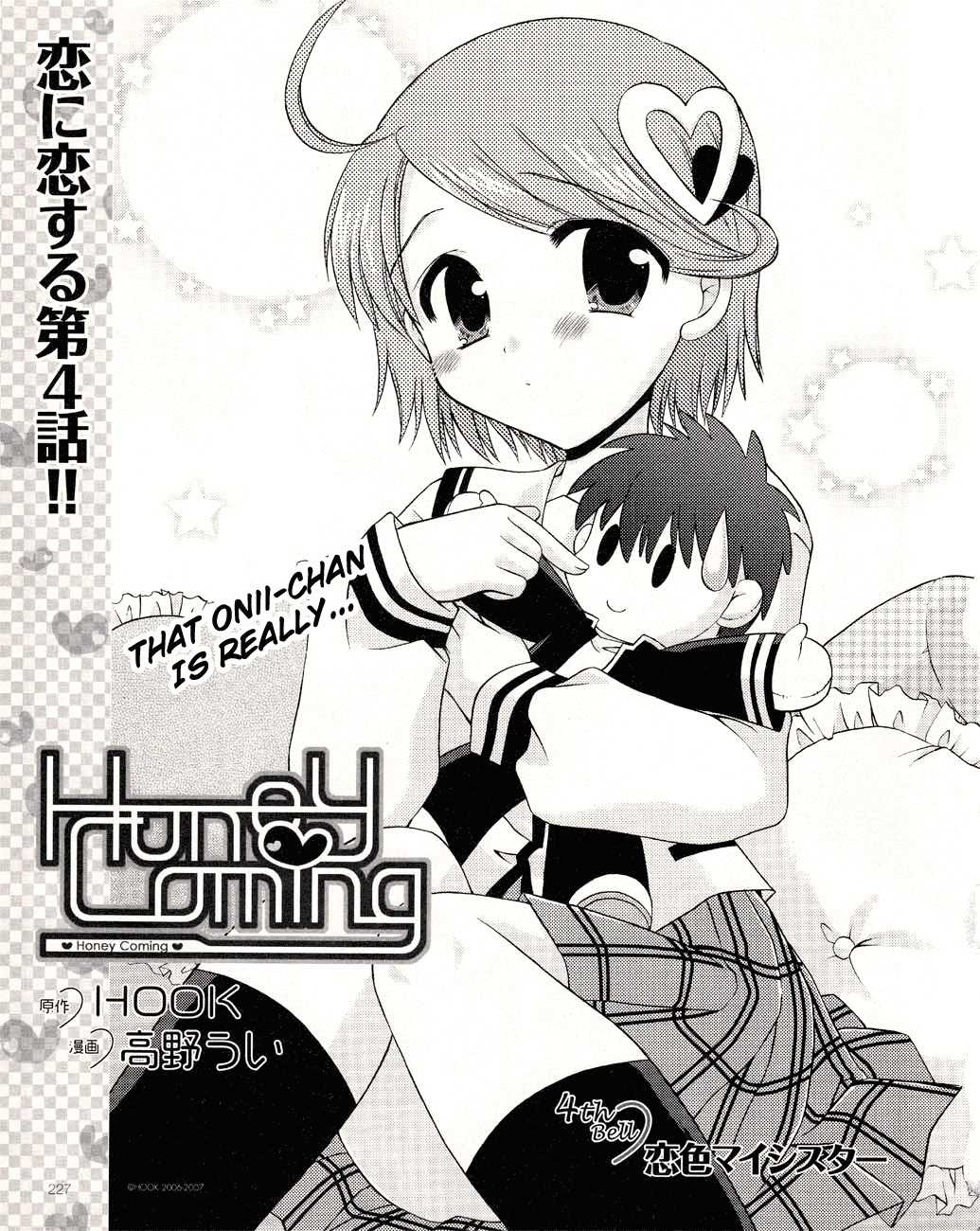 Honey Coming - Sweet Love Lesson Chapter 4 page 1 - Chapter 4