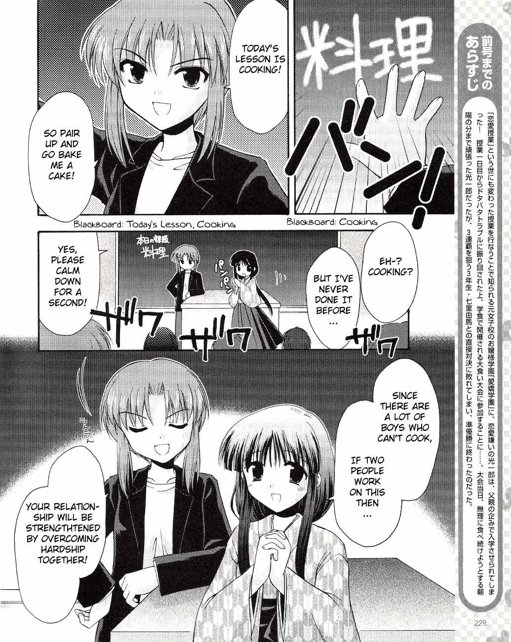 Honey Coming - Sweet Love Lesson Chapter 4 page 2 - Chapter 4