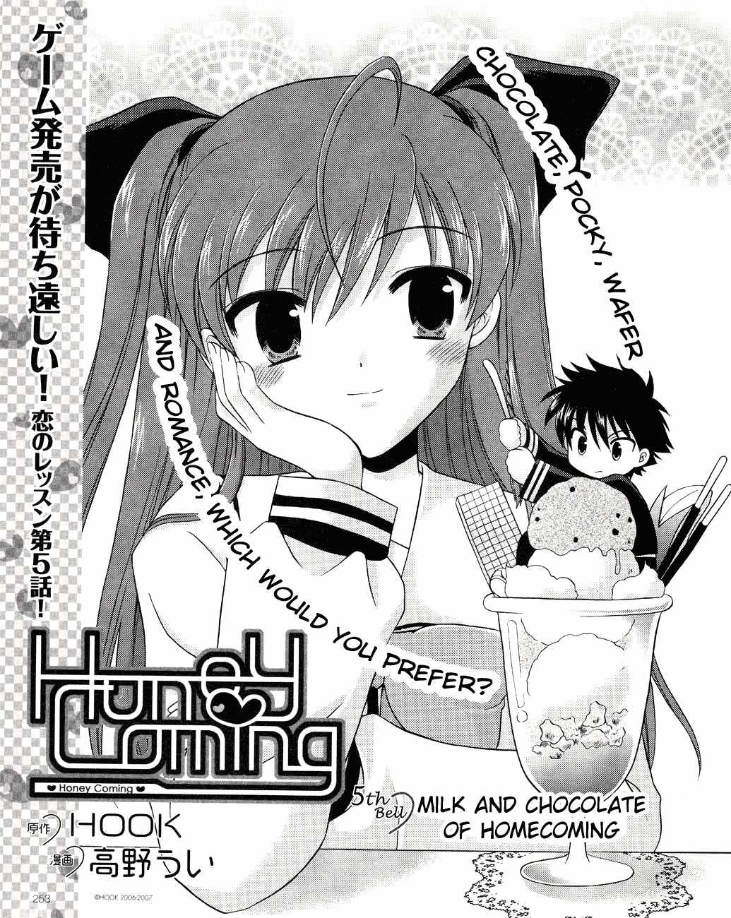 Honey Coming - Sweet Love Lesson Chapter 5 page 1 - Chapter 5: Milk and Chocolate of Homecoming