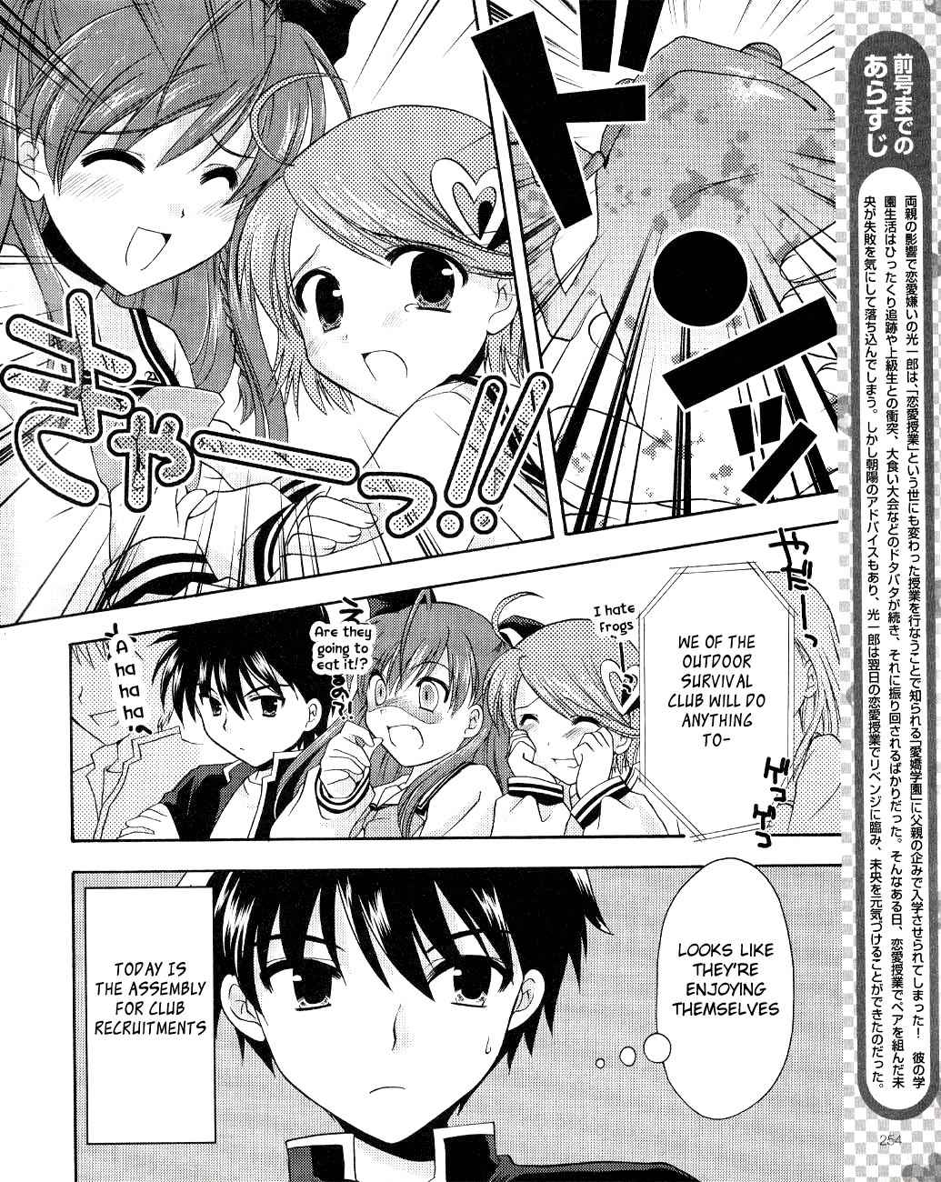 Honey Coming - Sweet Love Lesson Chapter 5 page 2 - Chapter 5: Milk and Chocolate of Homecoming