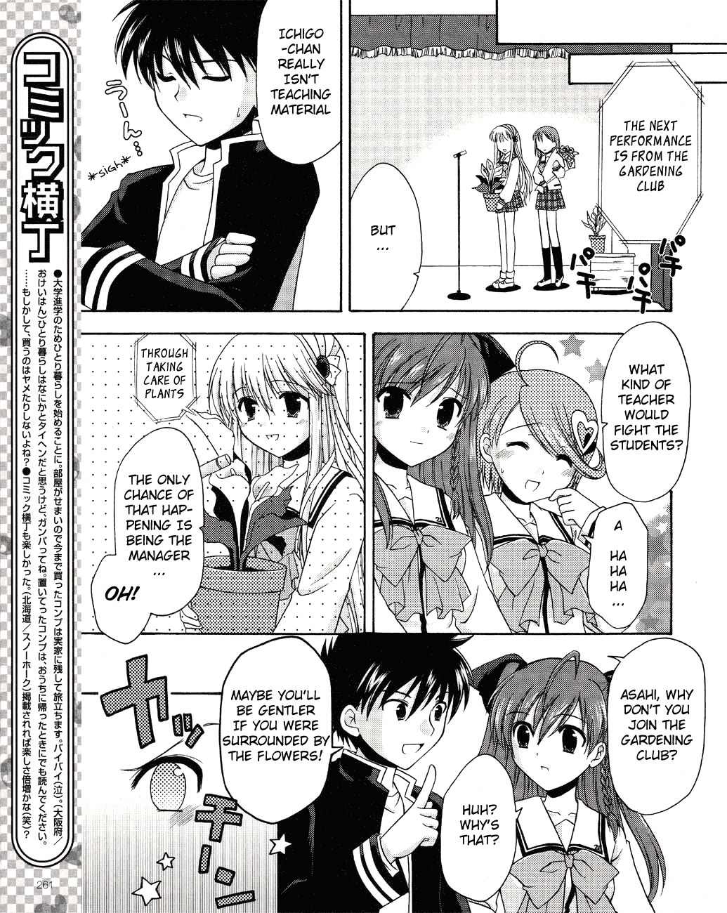 Honey Coming - Sweet Love Lesson Chapter 5 page 9 - Chapter 5: Milk and Chocolate of Homecoming