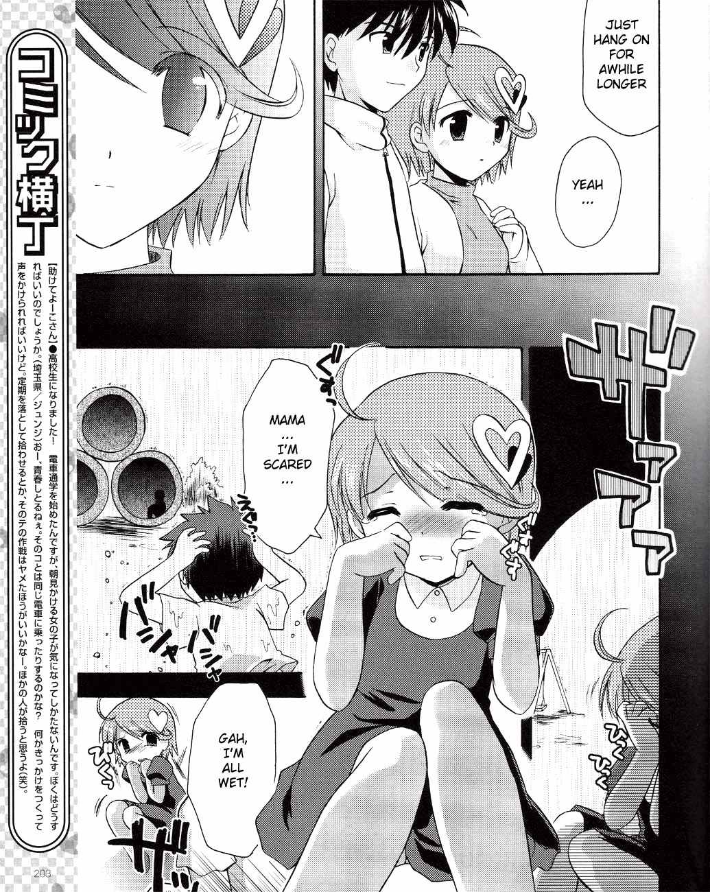 Honey Coming - Sweet Love Lesson Chapter 6 page 15 - Chapter 6: Confession