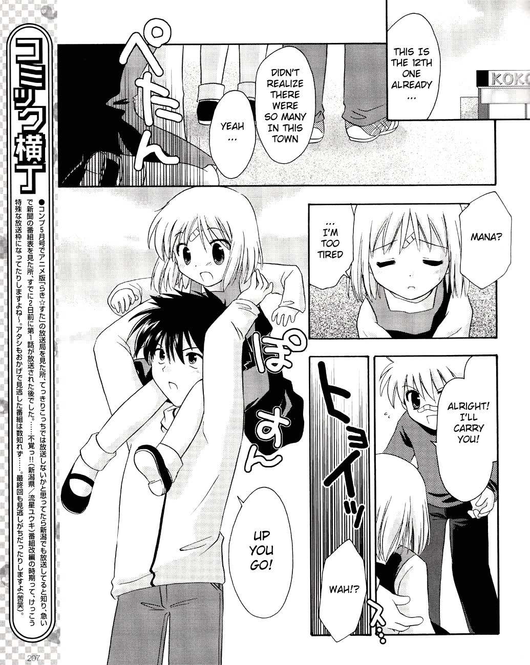 Honey Coming - Sweet Love Lesson Chapter 6 page 19 - Chapter 6: Confession