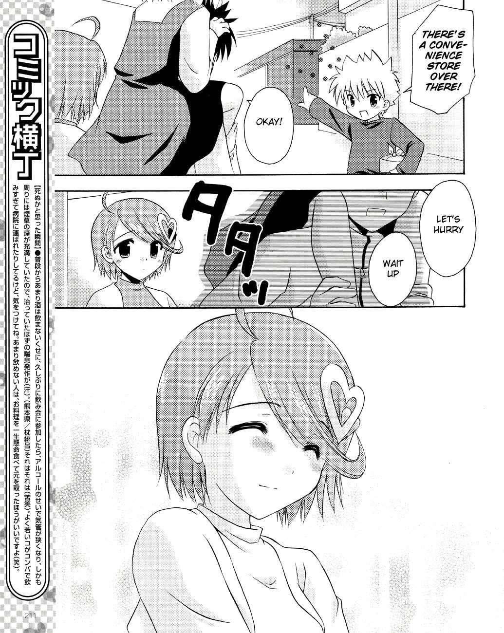 Honey Coming - Sweet Love Lesson Chapter 6 page 23 - Chapter 6: Confession