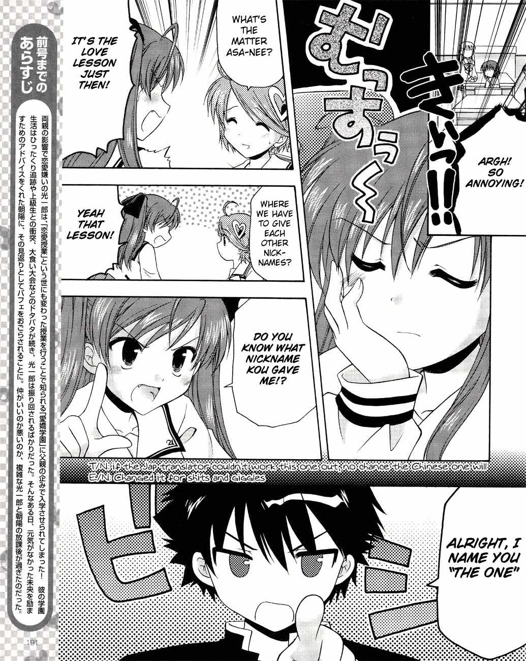 Honey Coming - Sweet Love Lesson Chapter 6 page 3 - Chapter 6: Confession