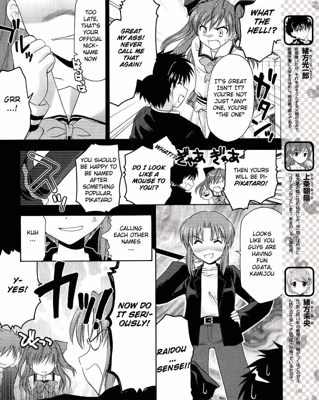 Honey Coming - Sweet Love Lesson Chapter 6 page 4 - Chapter 6: Confession