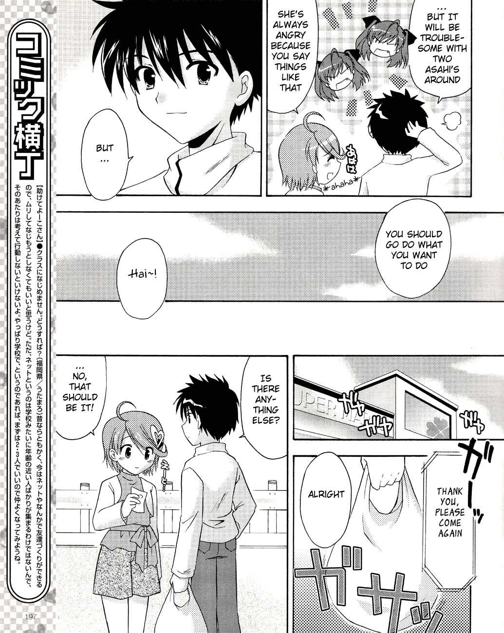 Honey Coming - Sweet Love Lesson Chapter 6 page 9 - Chapter 6: Confession