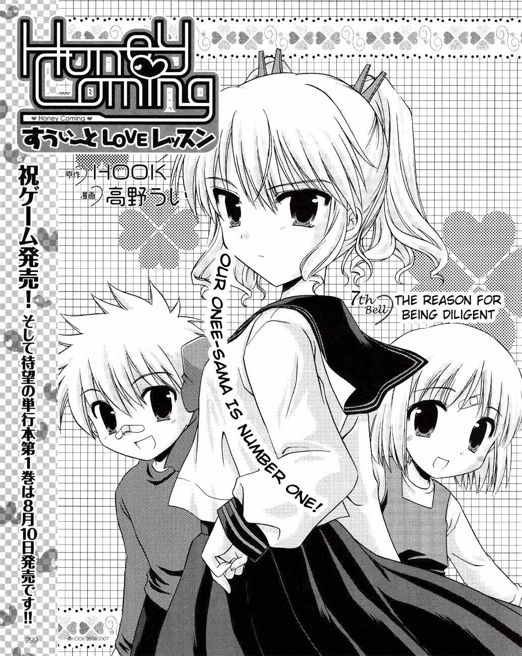 Honey Coming - Sweet Love Lesson Chapter 7 page 2 - Chapter 7: The Reason for Being Diligent
