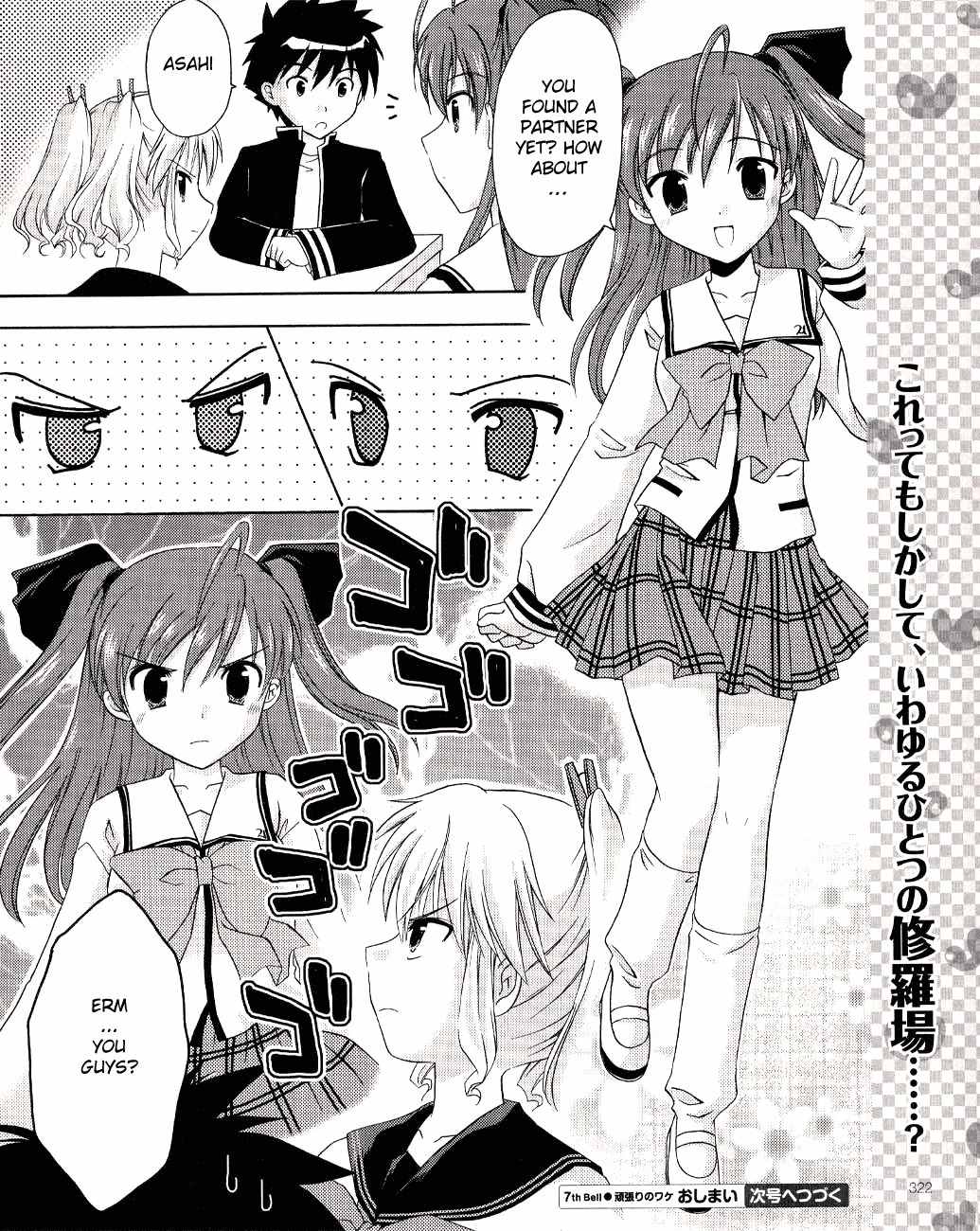 Honey Coming - Sweet Love Lesson Chapter 7 page 25 - Chapter 7: The Reason for Being Diligent