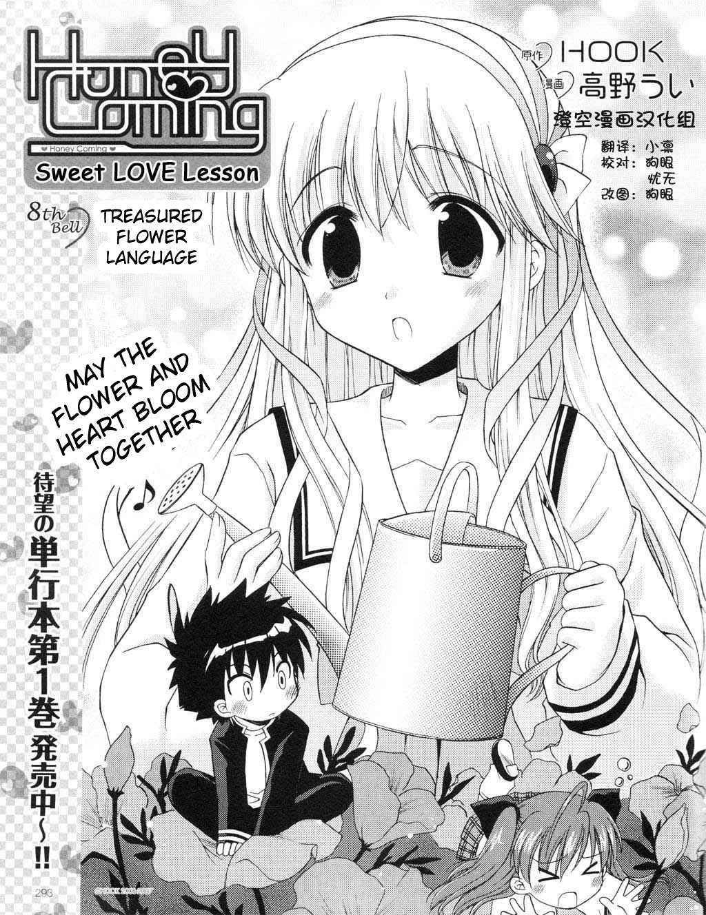 Honey Coming - Sweet Love Lesson Chapter 8 page 2 - Chapter 8: Treasured Flower Language