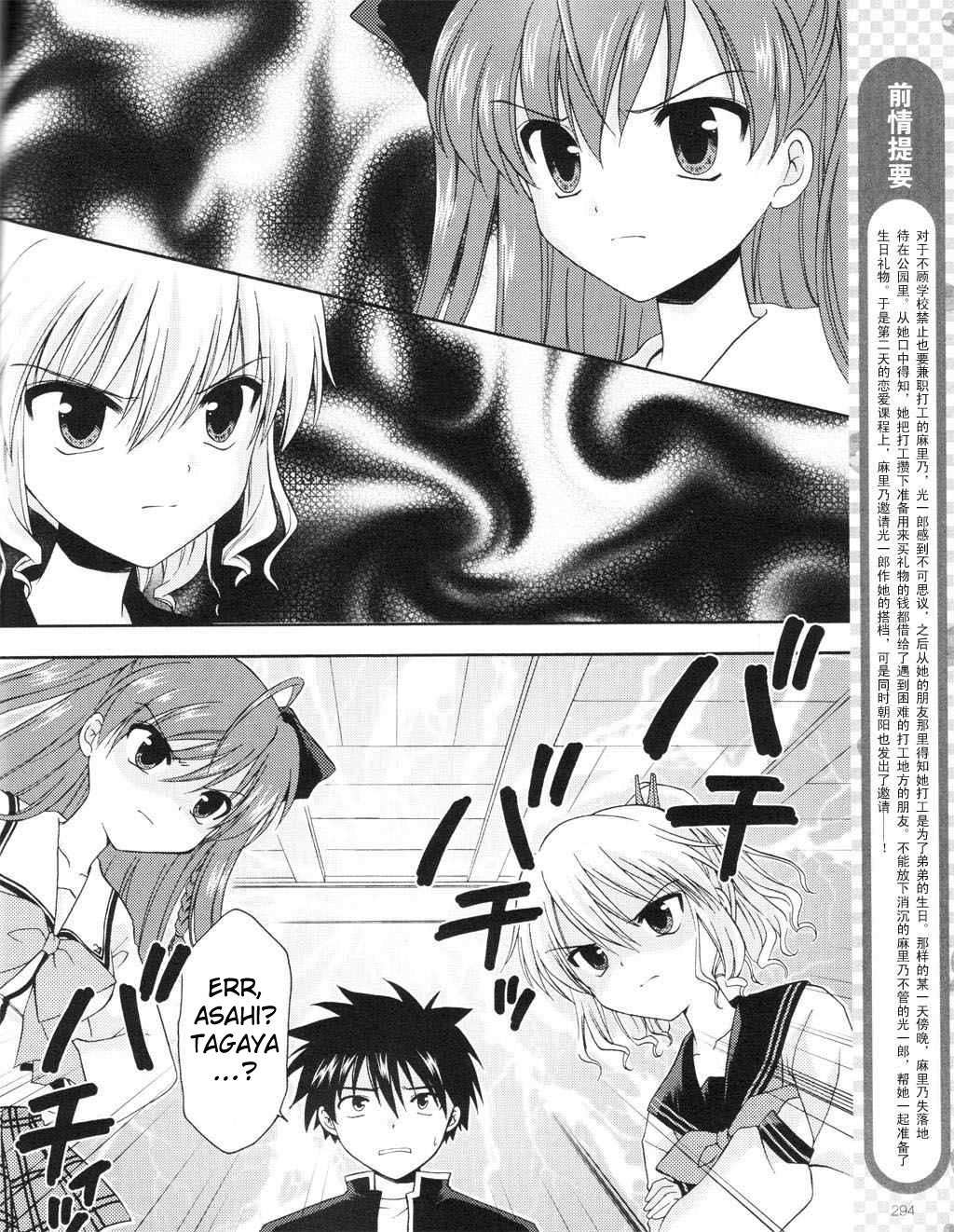 Honey Coming - Sweet Love Lesson Chapter 8 page 3 - Chapter 8: Treasured Flower Language