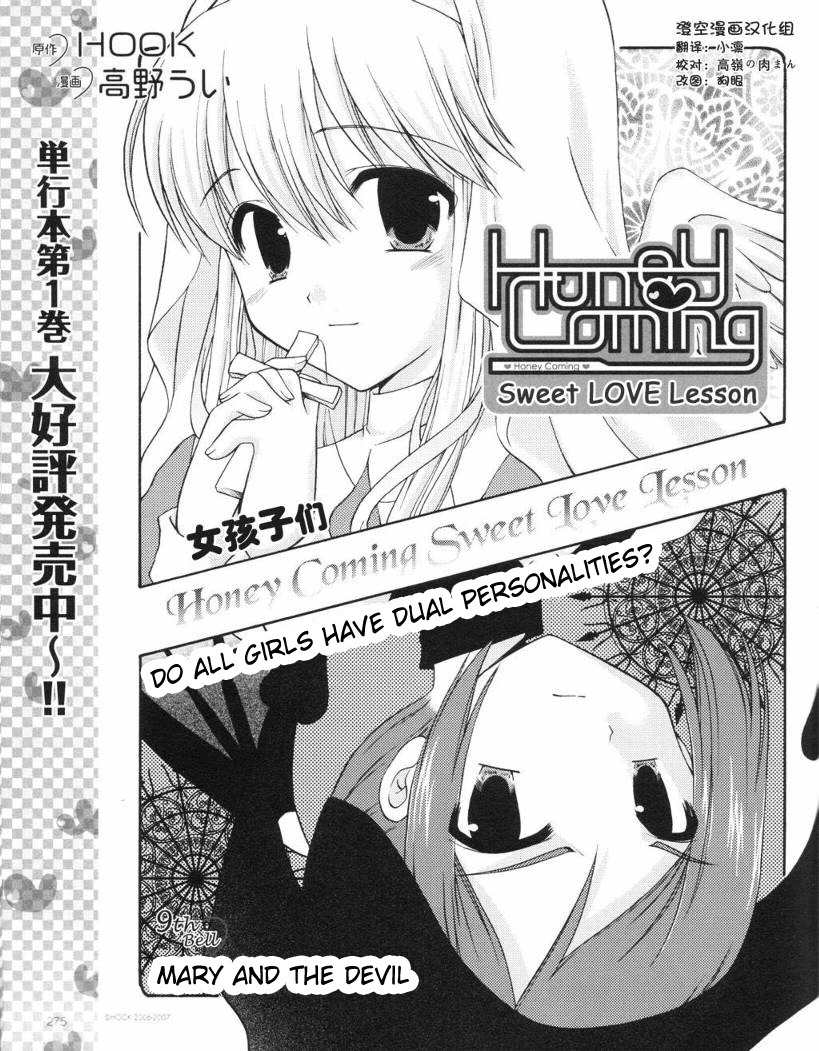 Honey Coming - Sweet Love Lesson Chapter 9 page 1 - Chapter 9: Mary and the Devil