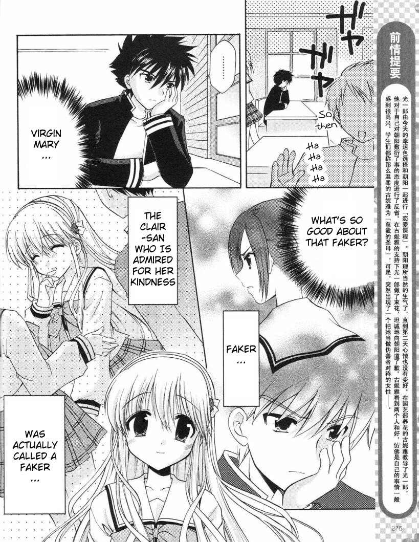 Honey Coming - Sweet Love Lesson Chapter 9 page 2 - Chapter 9: Mary and the Devil
