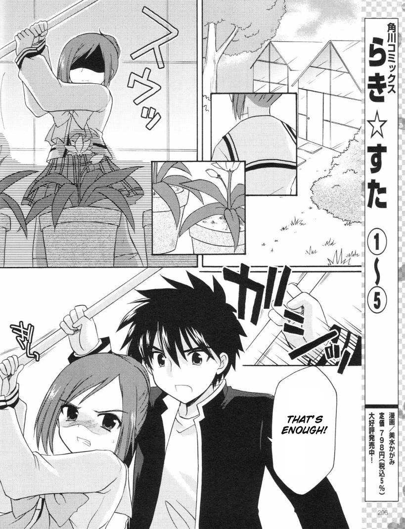 Honey Coming - Sweet Love Lesson Chapter 9 page 22 - Chapter 9: Mary and the Devil