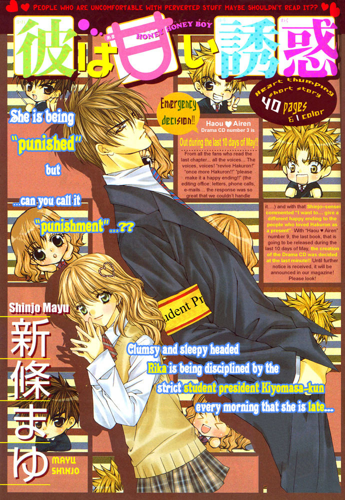 Honey Honey Boy - He Is a Sweet Temptation Chapter 0 page 3 - Chapter 0: Oneshot
