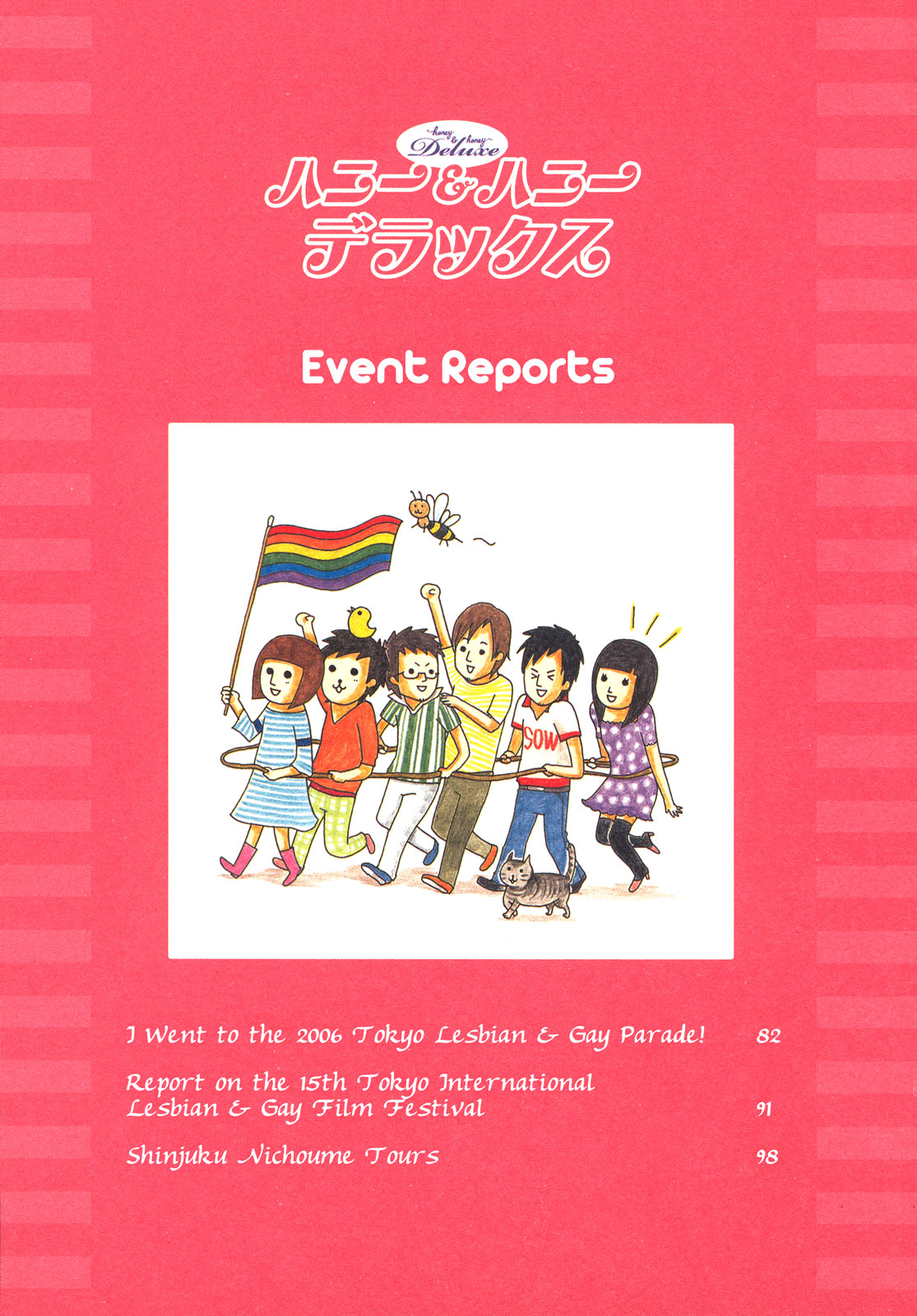 Honey & Honey Chapter 28 page 1 - Chapter 28: I Went to the 2006 Tokyo Lesbian & Gay Parade!