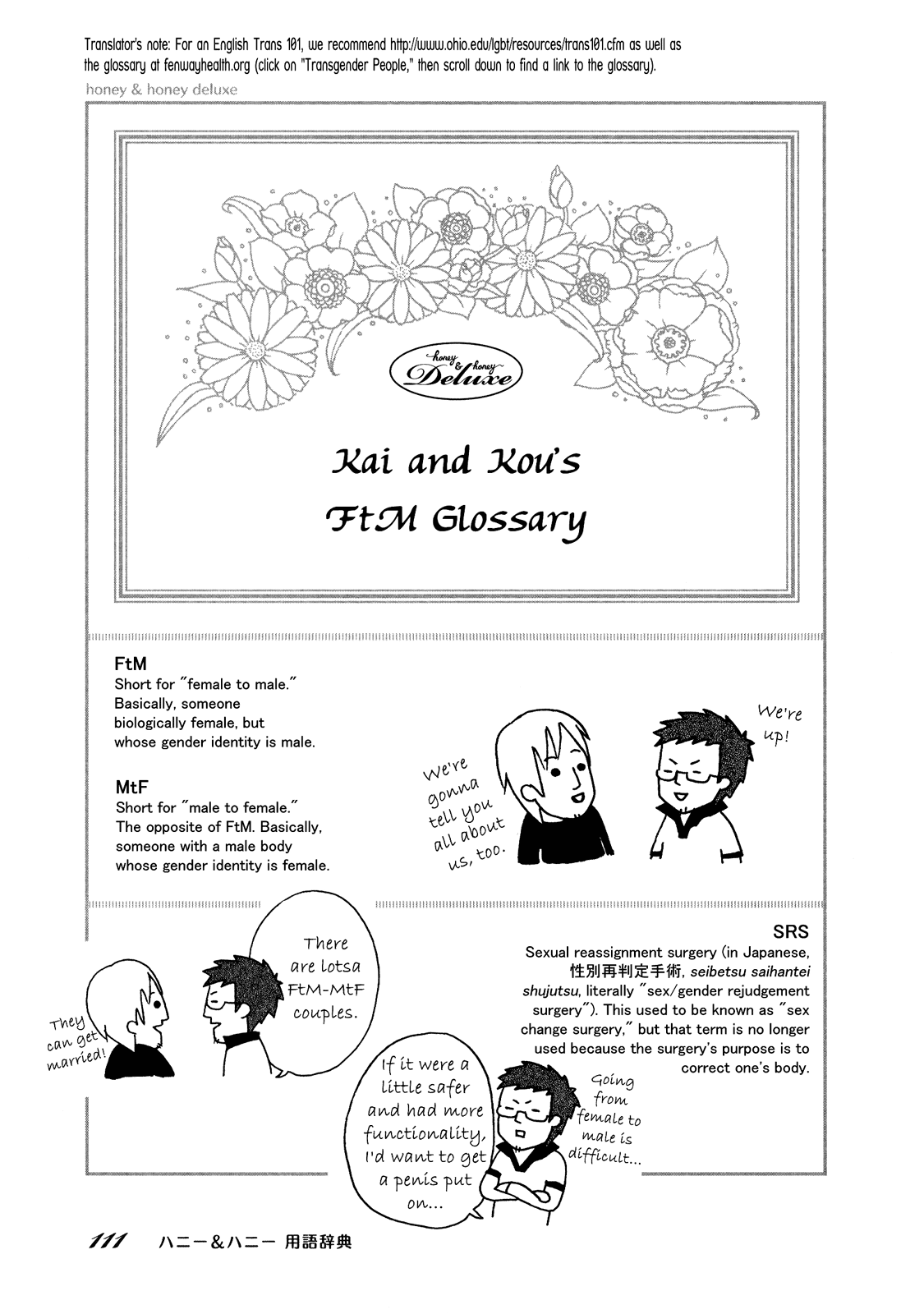 Honey & Honey Chapter 30 page 14 - Chapter 30: Shinjuku Nichoume Event Tours