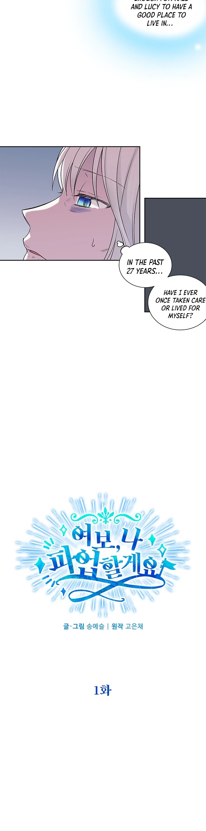 Honey, I’m Going On a Strike Chapter 1 page 2 - Chapter 1