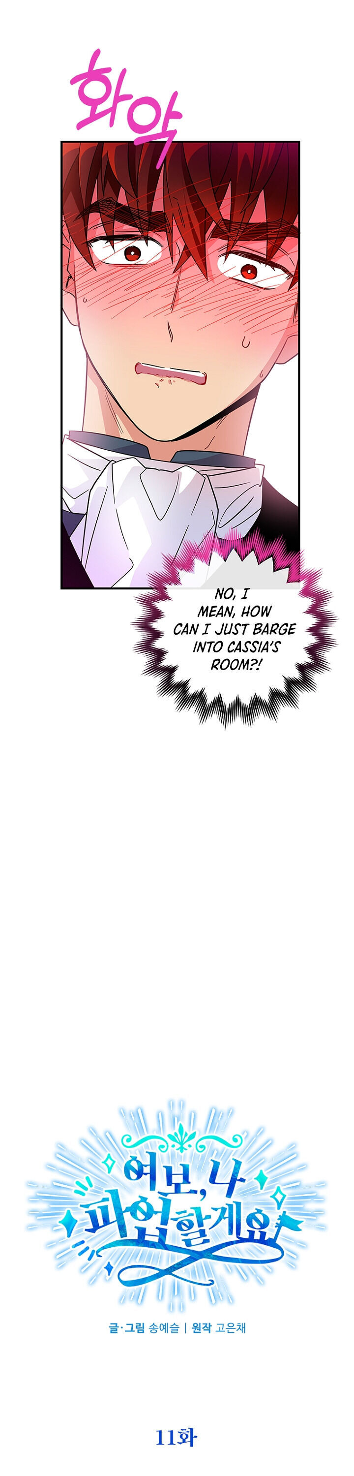 Honey, I’m Going On a Strike Chapter 11 page 10 - Chapter 11