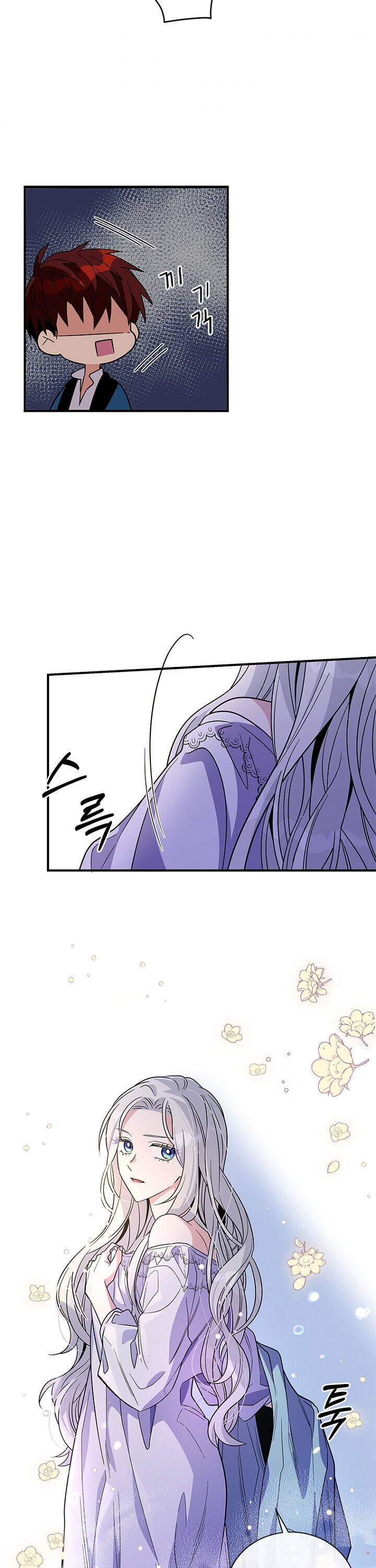 Honey, I’m Going On a Strike Chapter 12 page 17 - Chapter 12