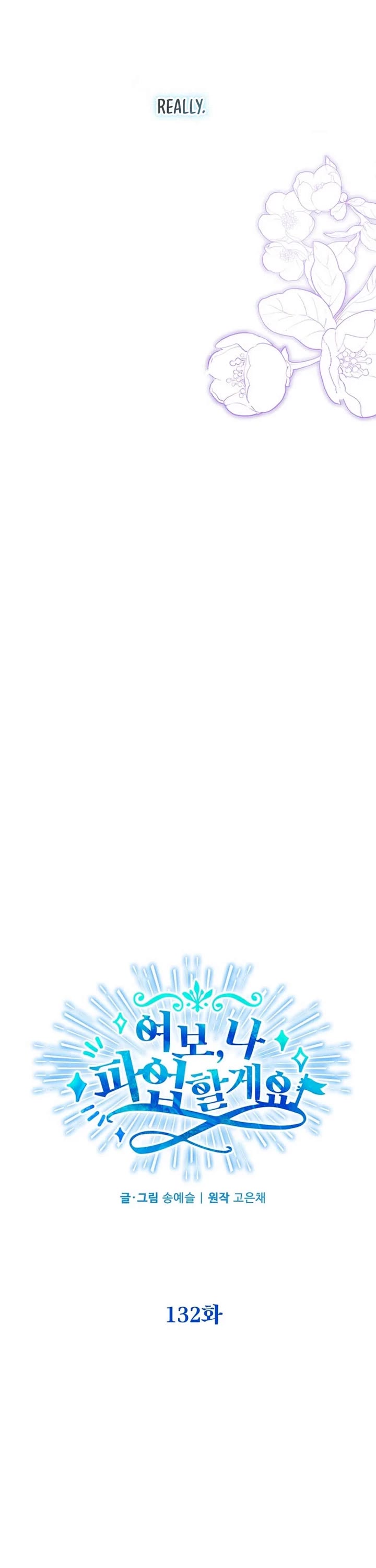 Honey, I’m Going On a Strike Chapter 132 page 17 - Chapter 132