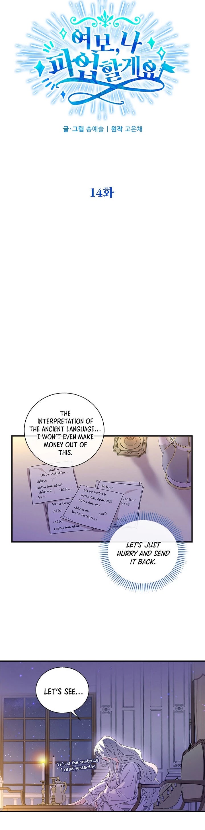 Honey, I’m Going On a Strike Chapter 14 page 4 - Chapter 14