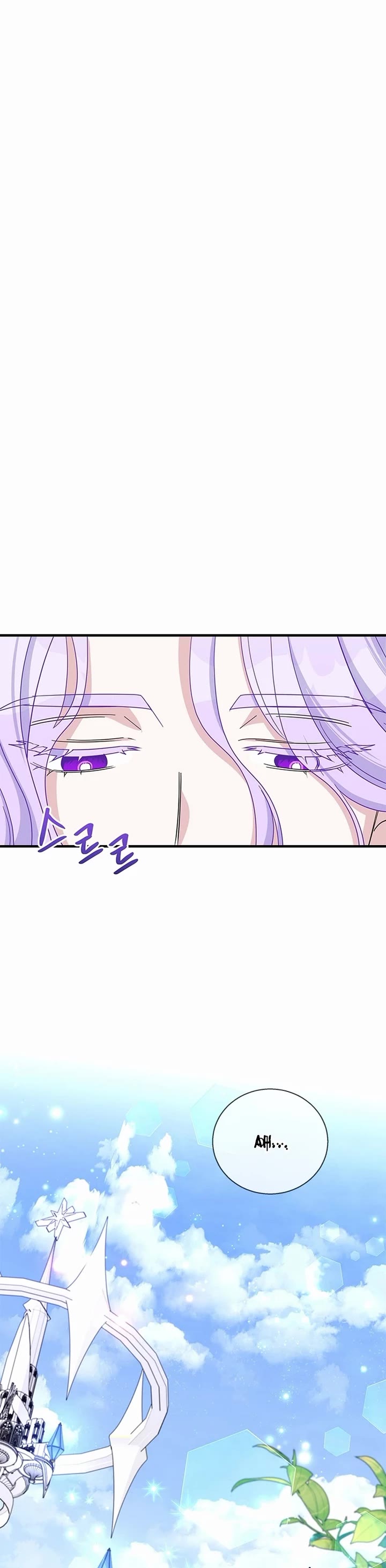 Honey, I’m Going On a Strike Chapter 145 page 11 - Chapter 145