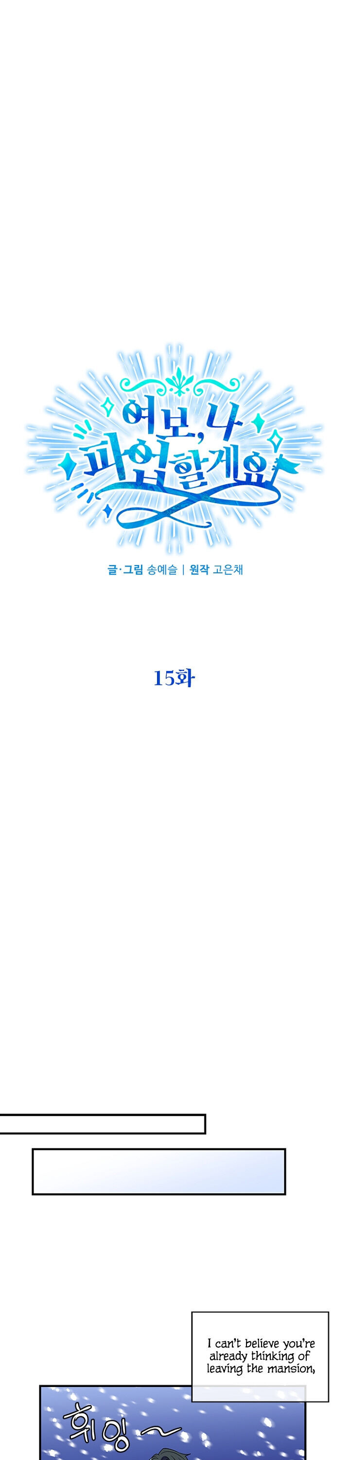 Honey, I’m Going On a Strike Chapter 15 page 18 - Chapter 15