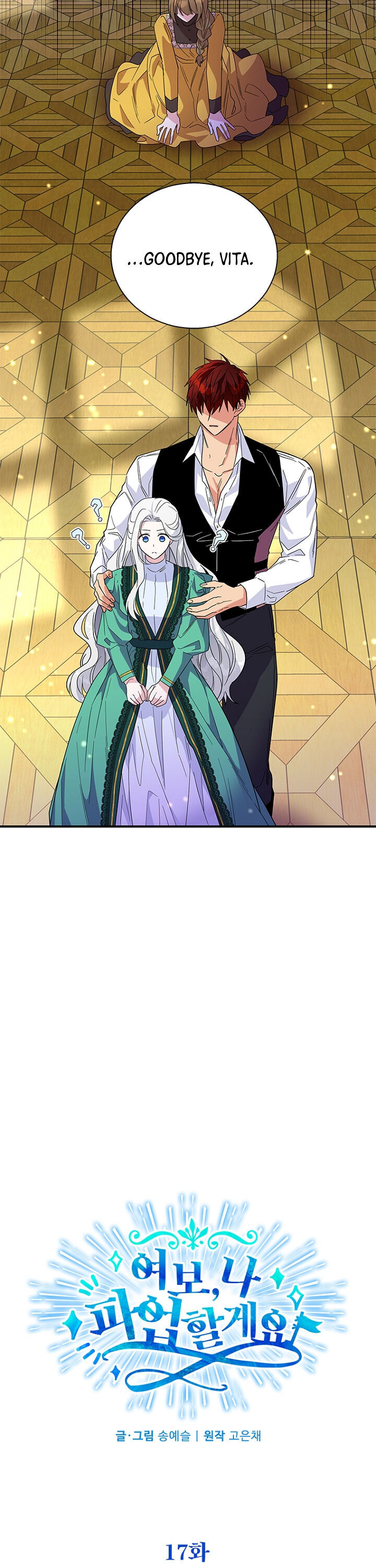 Honey, I’m Going On a Strike Chapter 17 page 8 - Chapter 17
