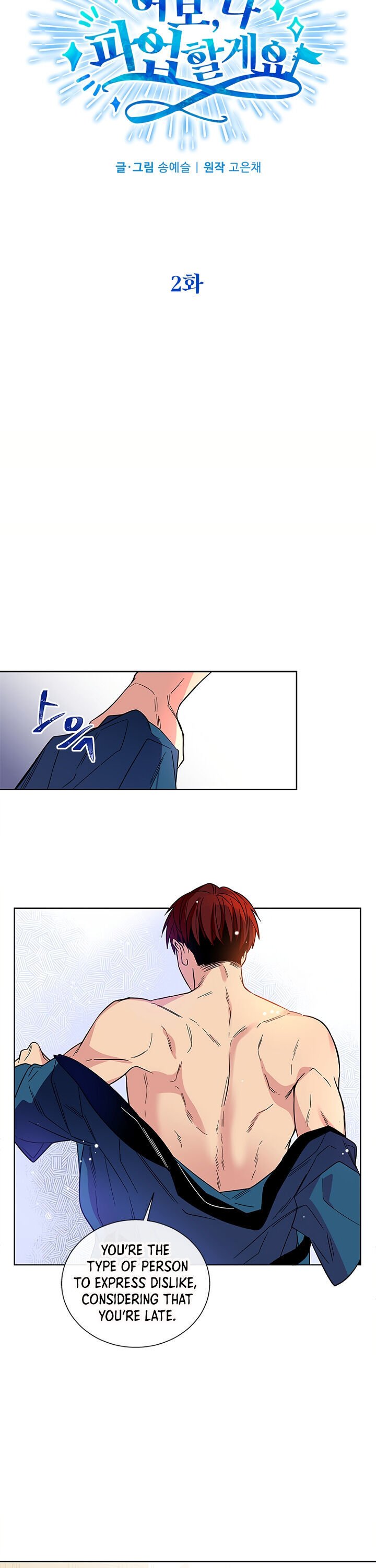 Honey, I’m Going On a Strike Chapter 2 page 4 - Chapter 2