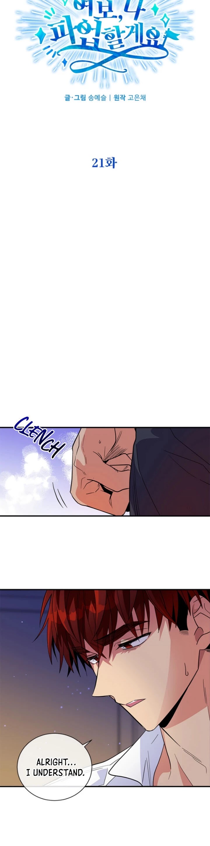 Honey, I’m Going On a Strike Chapter 21 page 6 - Chapter 21