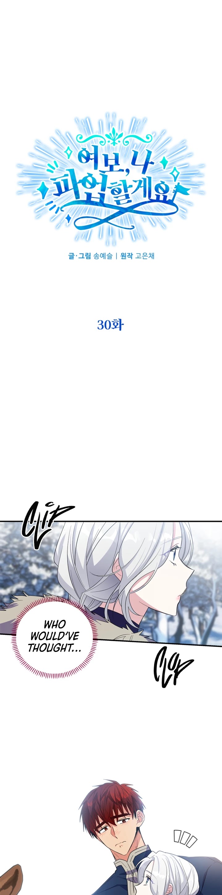 Honey, I’m Going On a Strike Chapter 30 page 11 - Chapter 30