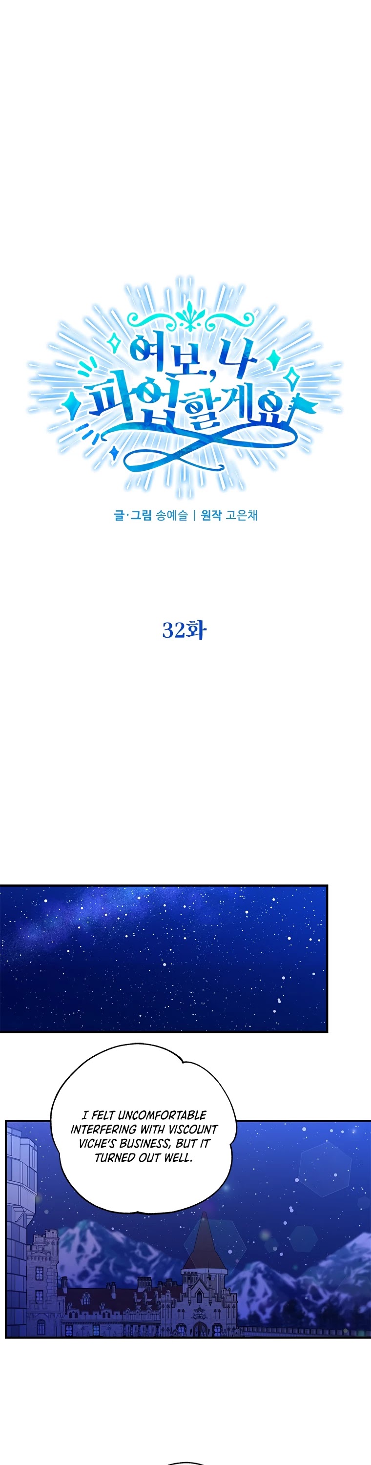 Honey, I’m Going On a Strike Chapter 32 page 16 - Chapter 32