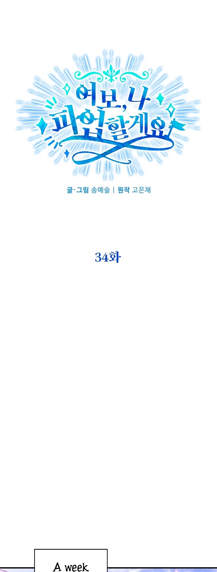 Honey, I’m Going On a Strike Chapter 34 page 19 - Chapter 34